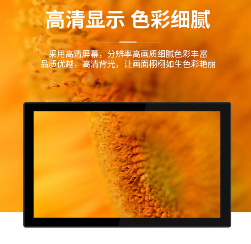 工控触摸一体机屏