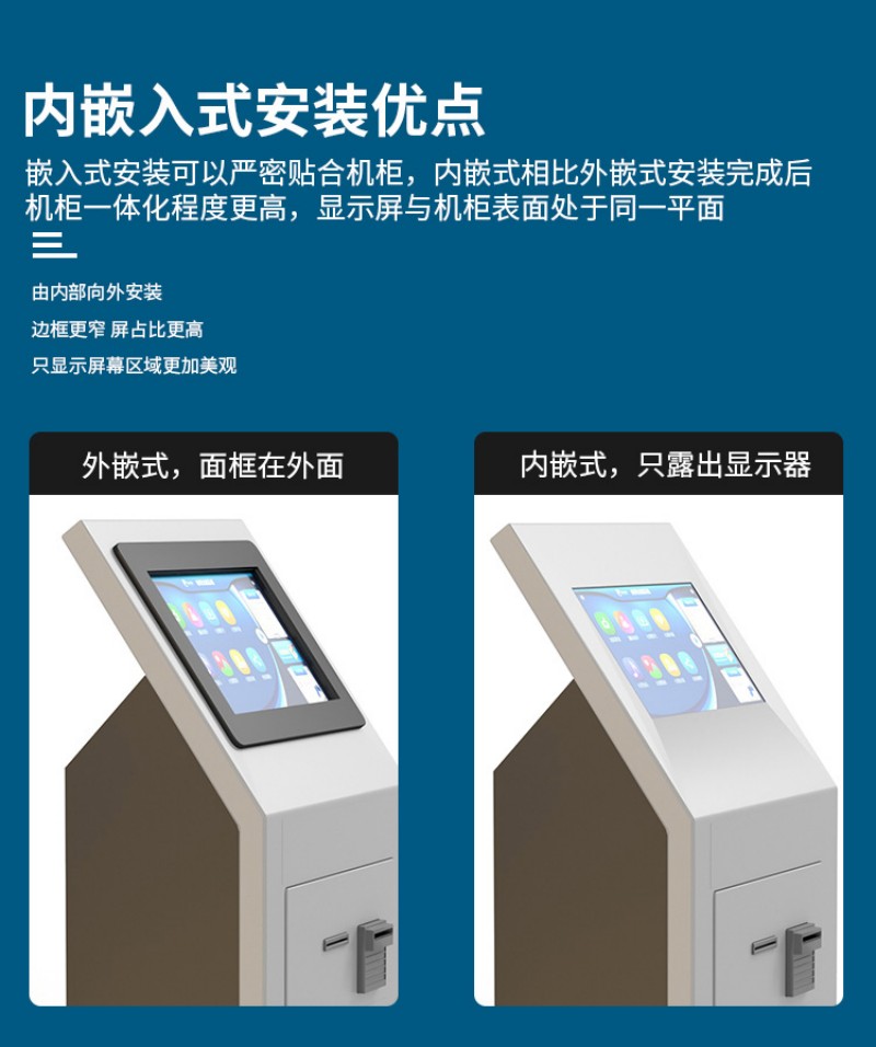 工控一体机安卓
