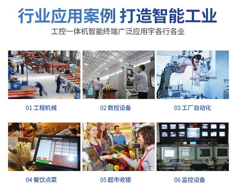 国内 工控机