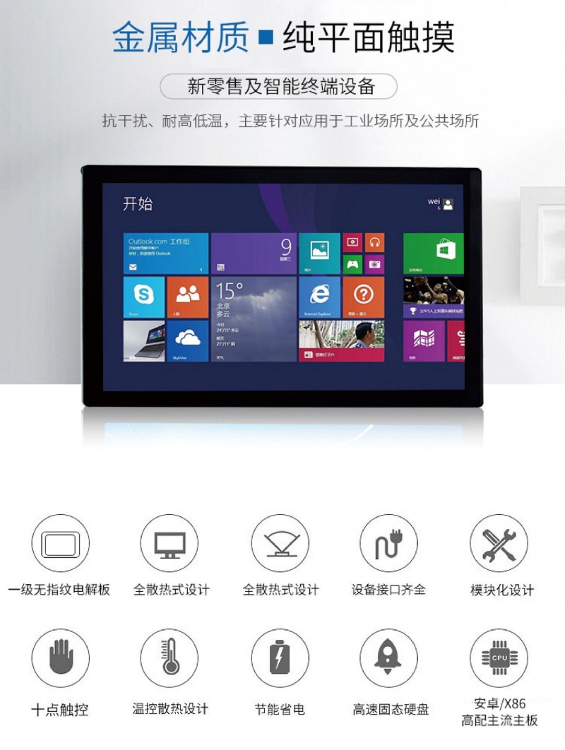 触摸工业级工控一体机