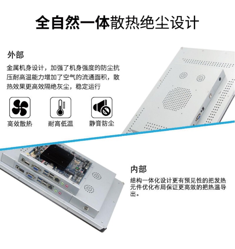 工控触摸电脑一体机