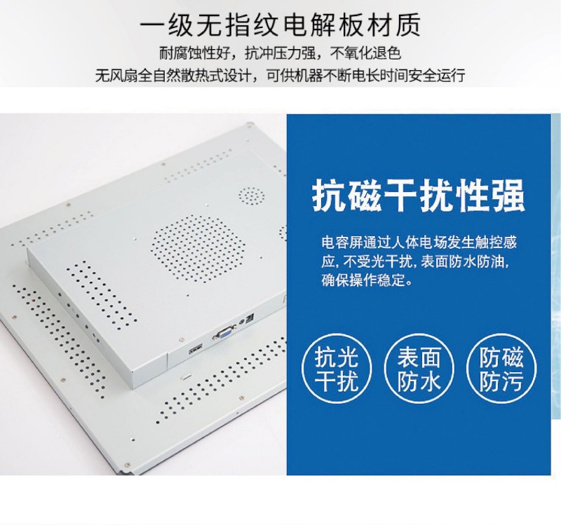 工业工控触摸一体机
