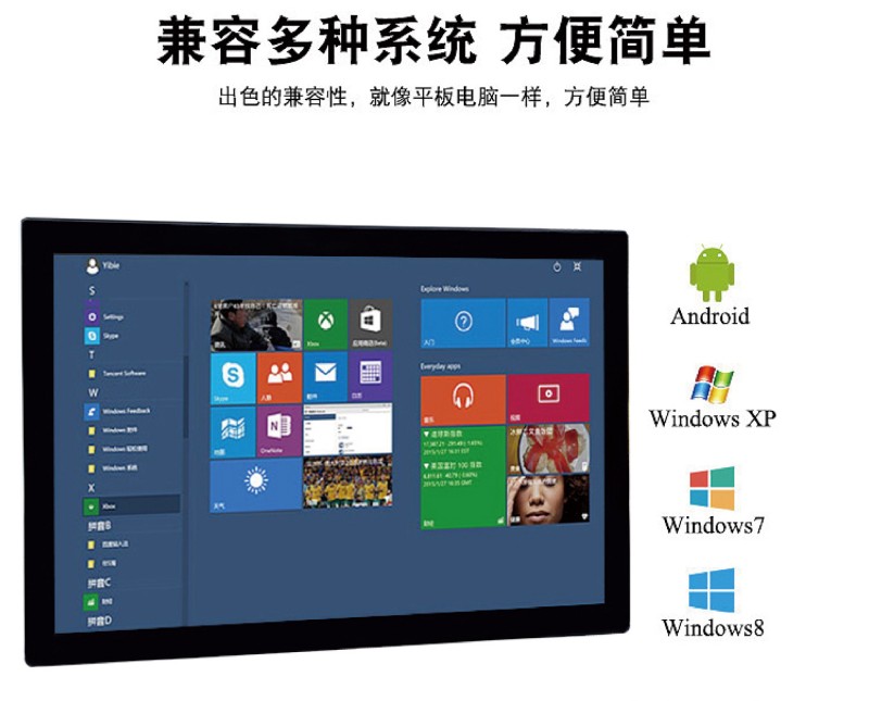 触屏工控一体机