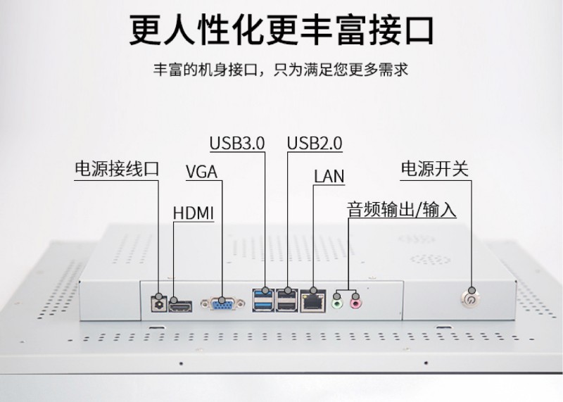 工业工控一体机触摸屏