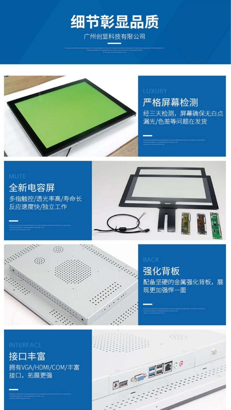工控一体机