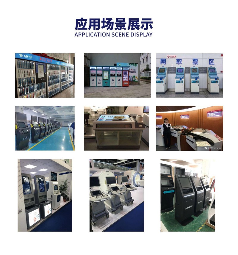 工控触摸一体机