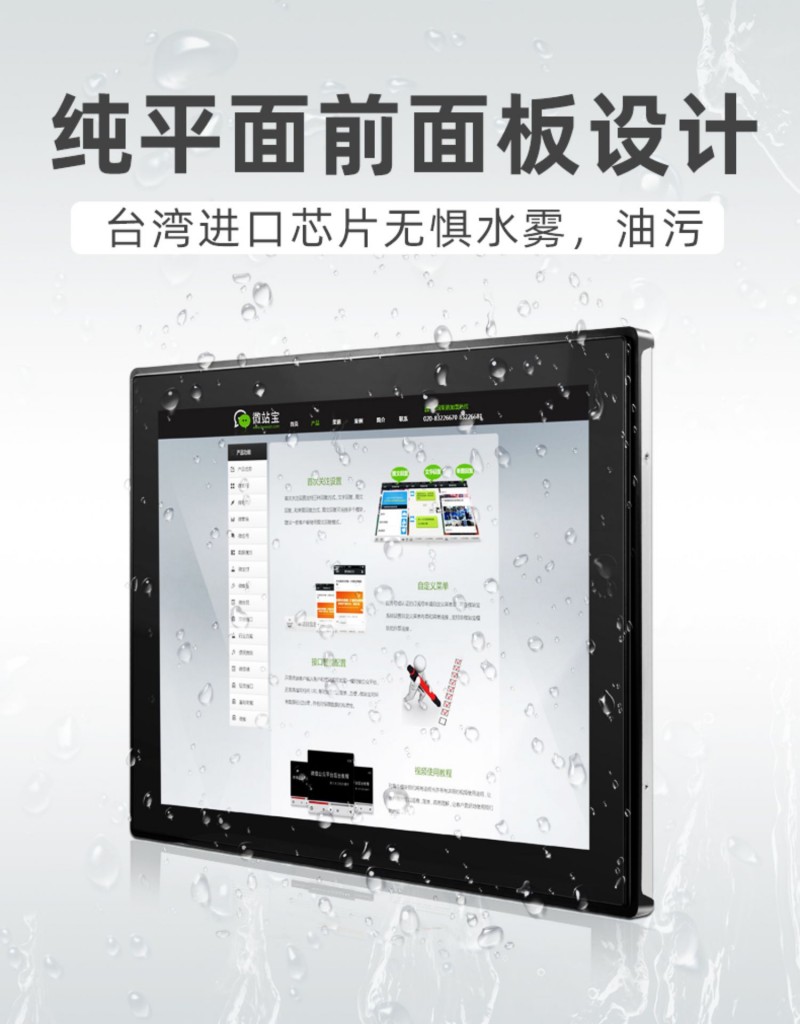工控触控一体机