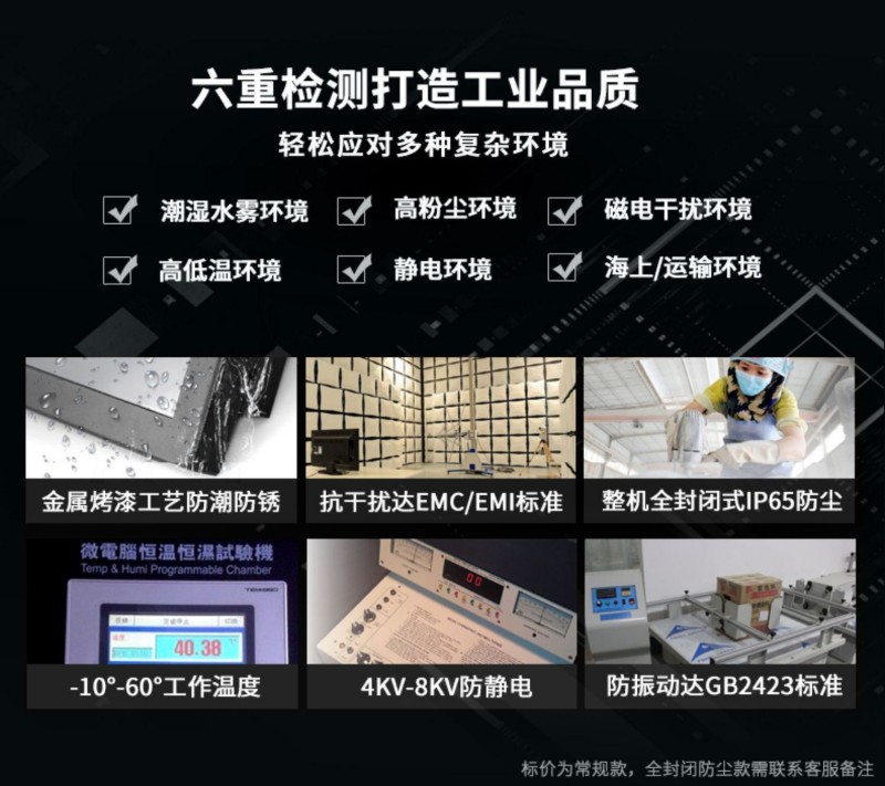 触摸工控一体机哪个牌子好