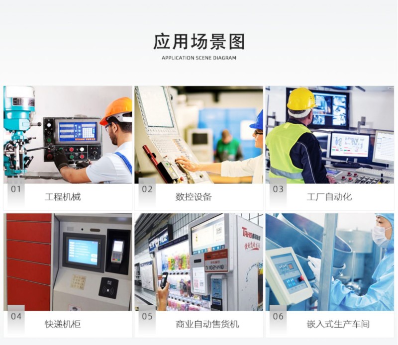 工控一体机触摸