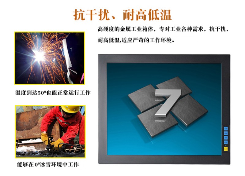 一体机工业触摸