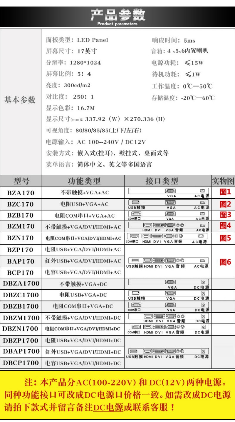 标准触摸一体机