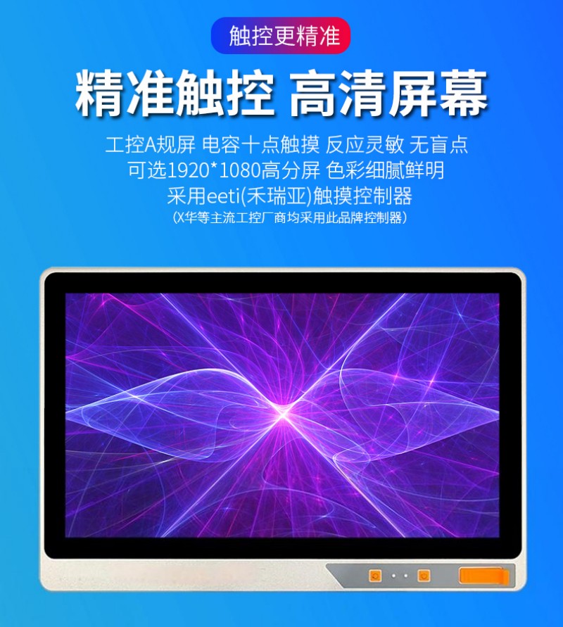 工控一体机哪些品牌好