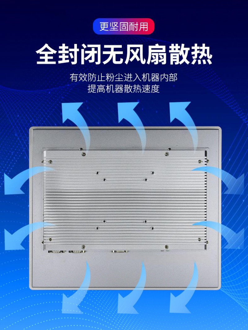 工控一体机哪家好