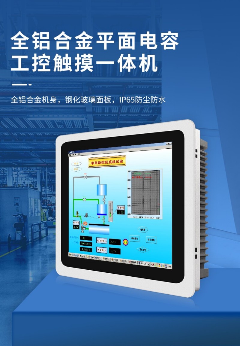 工控一体机品牌哪个好
