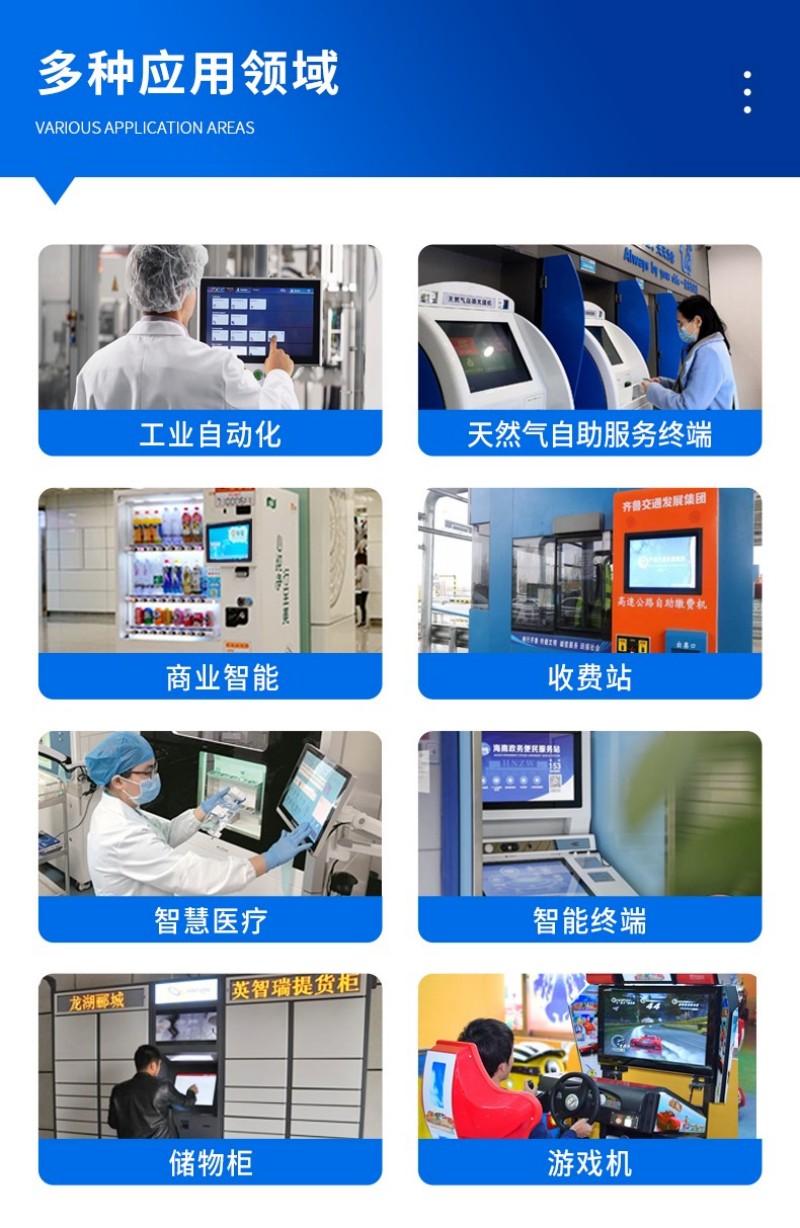 工控机怎么样