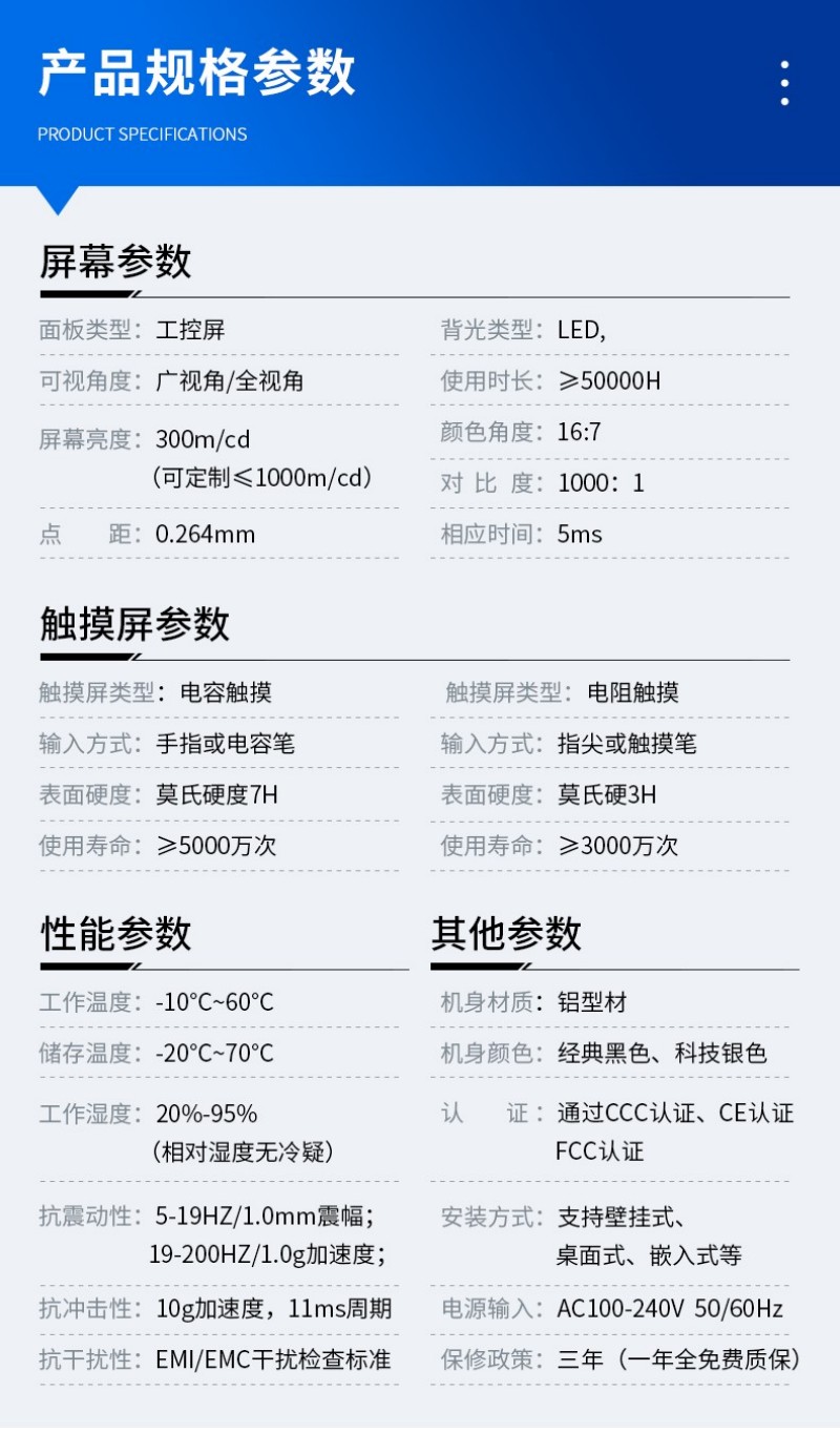 工控机选哪家