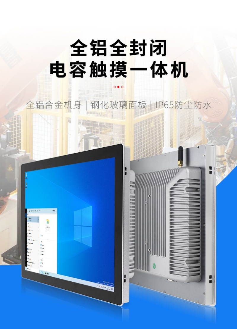 工控一体机都是触摸屏吗