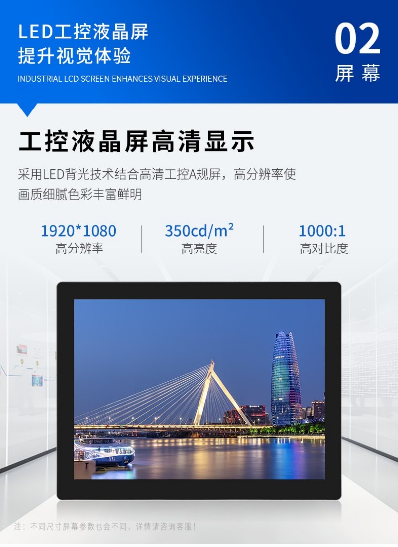 工控一体机是什么