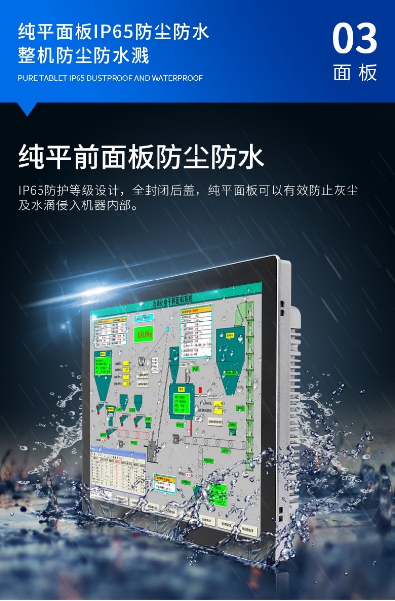工控一体机有哪些品牌