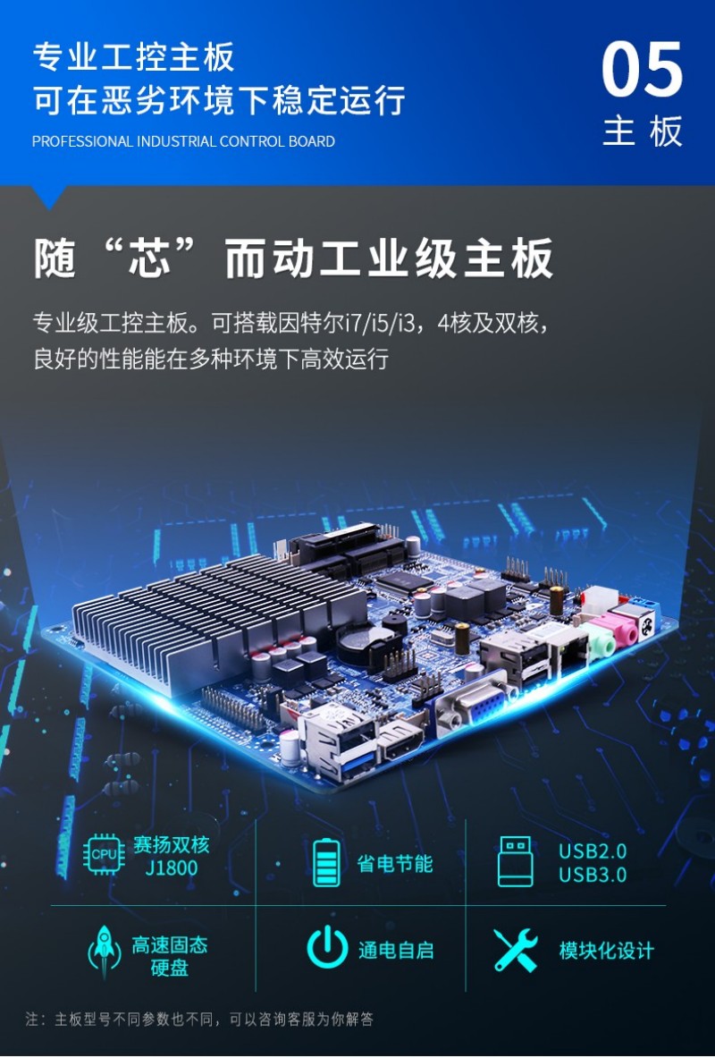 工业电脑工控一体机