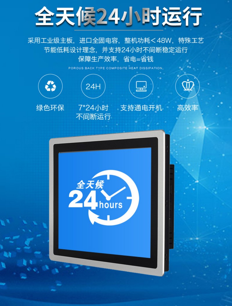工业用一体机电脑