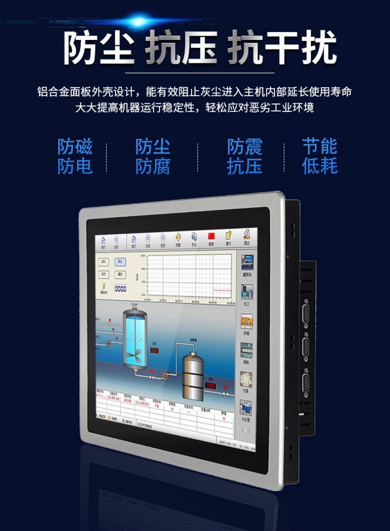 电脑工控一体机