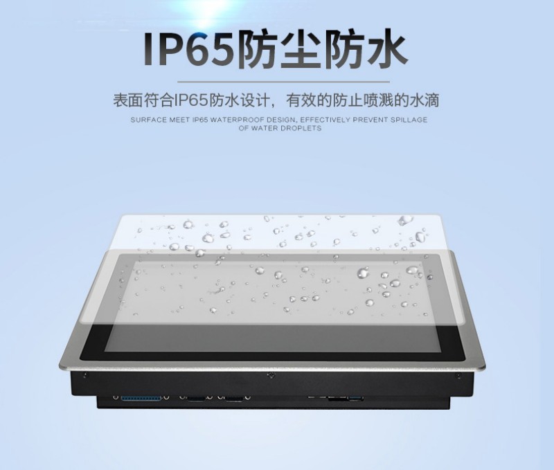 工控电脑一体机