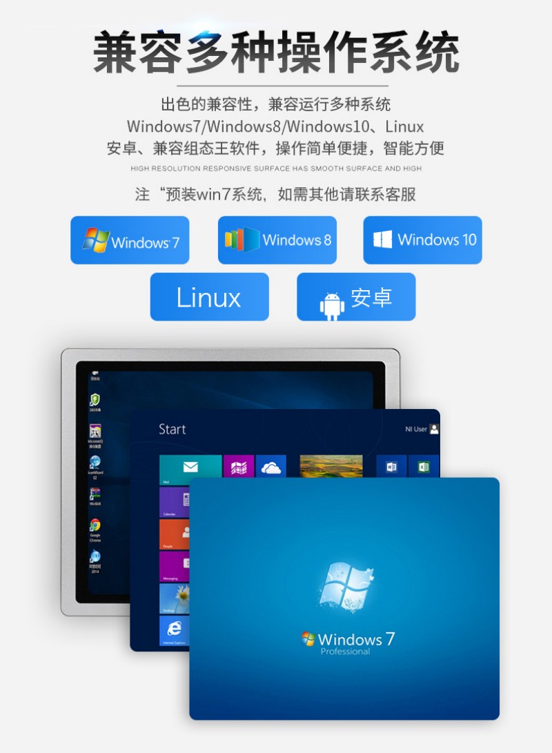 工业控制电脑一体机