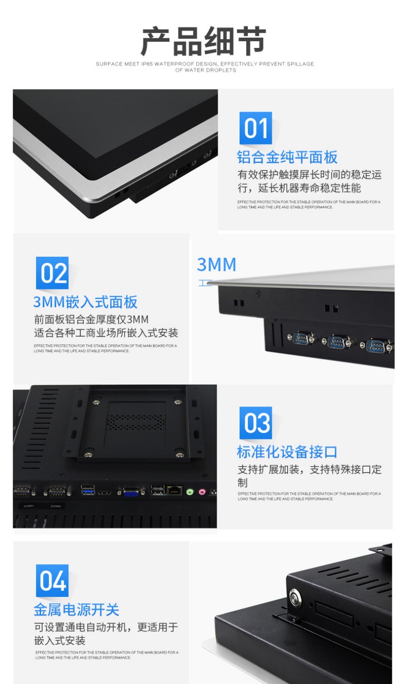工业触摸一体机电脑