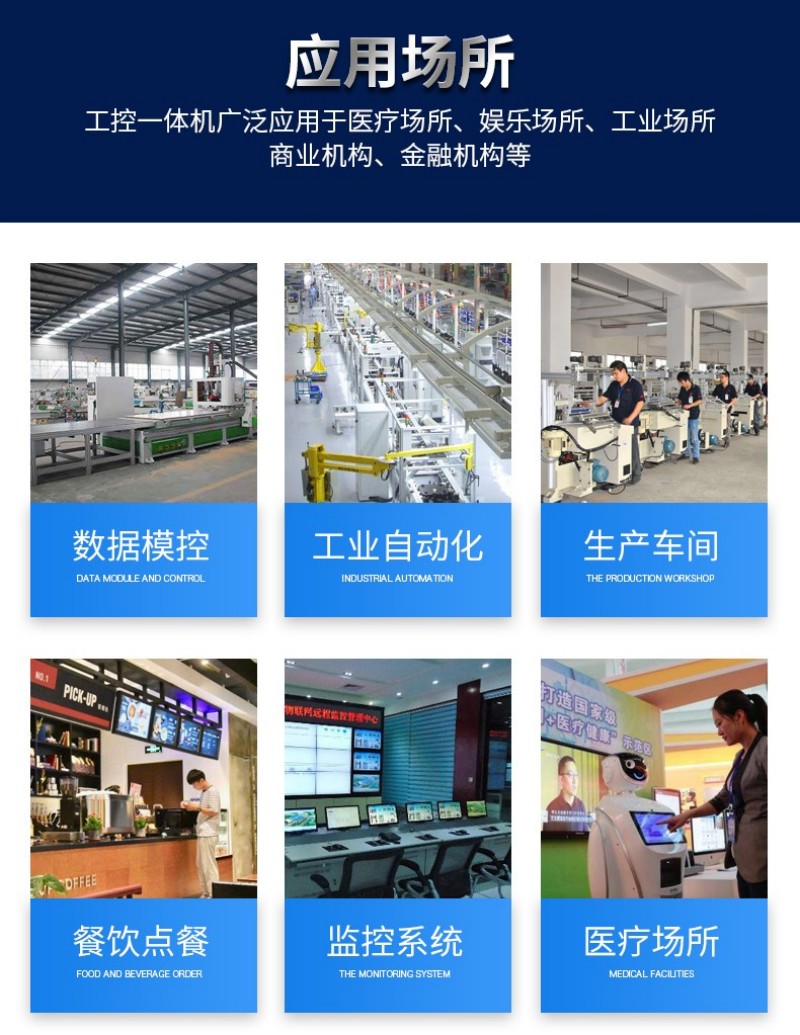 工控机工控电脑