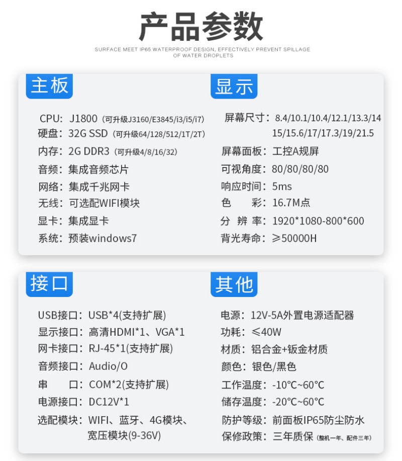 工控电脑一体机品牌