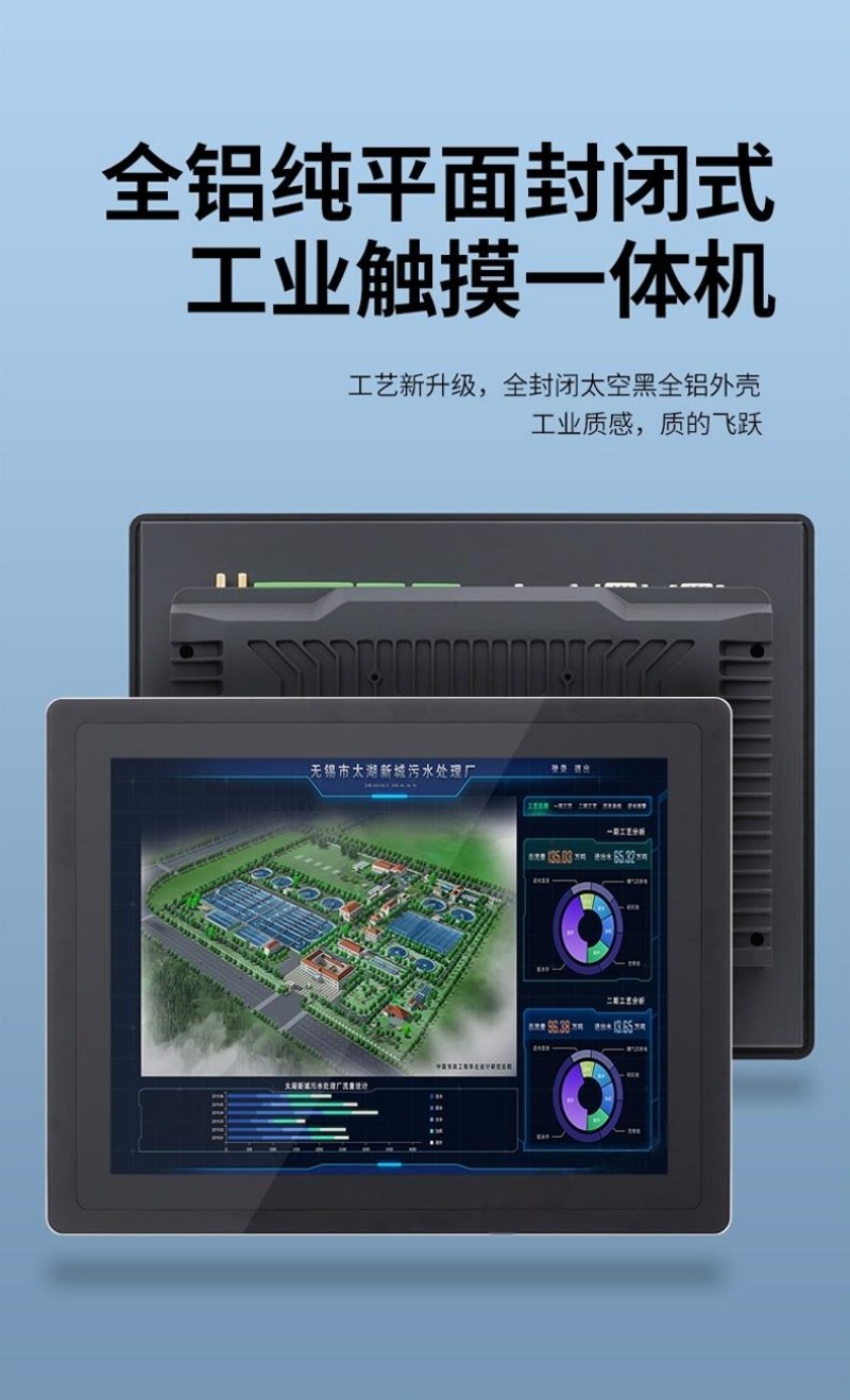 工控pc机