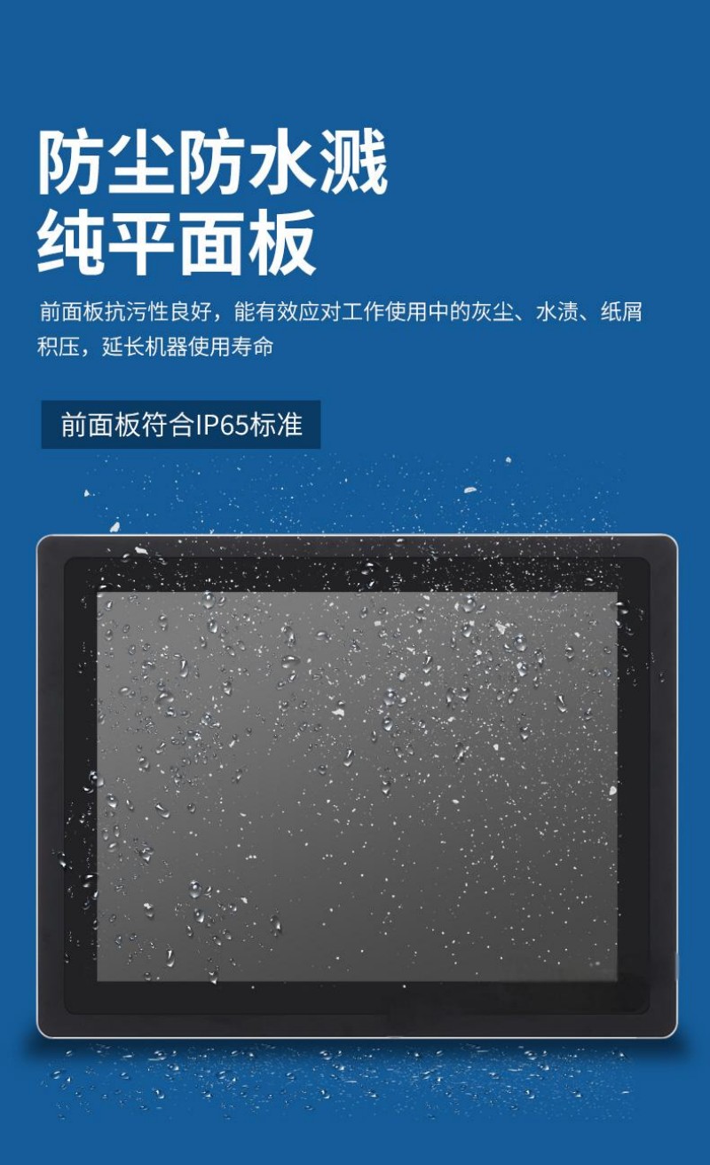 工控机电脑一体机