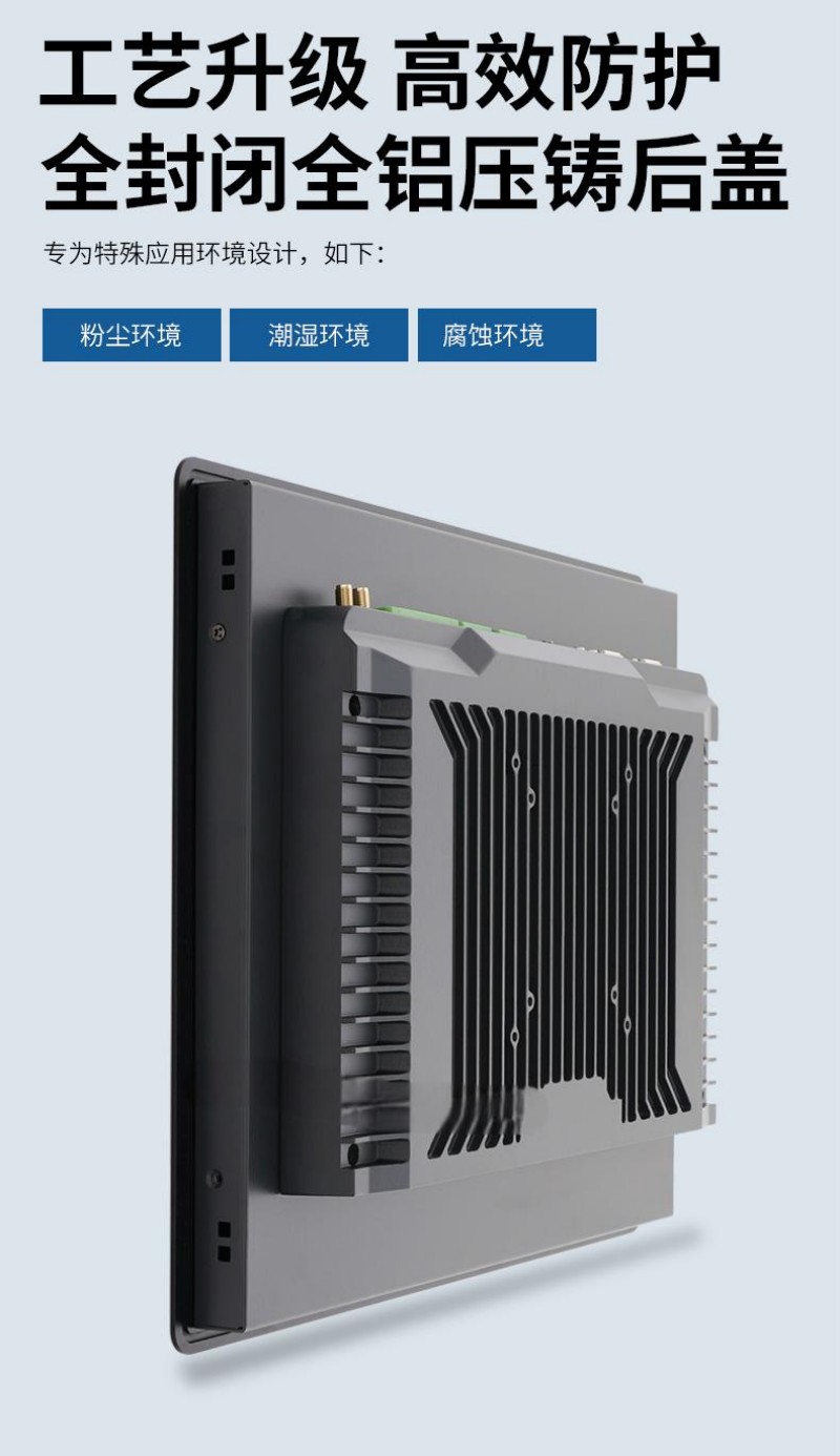 工控电脑