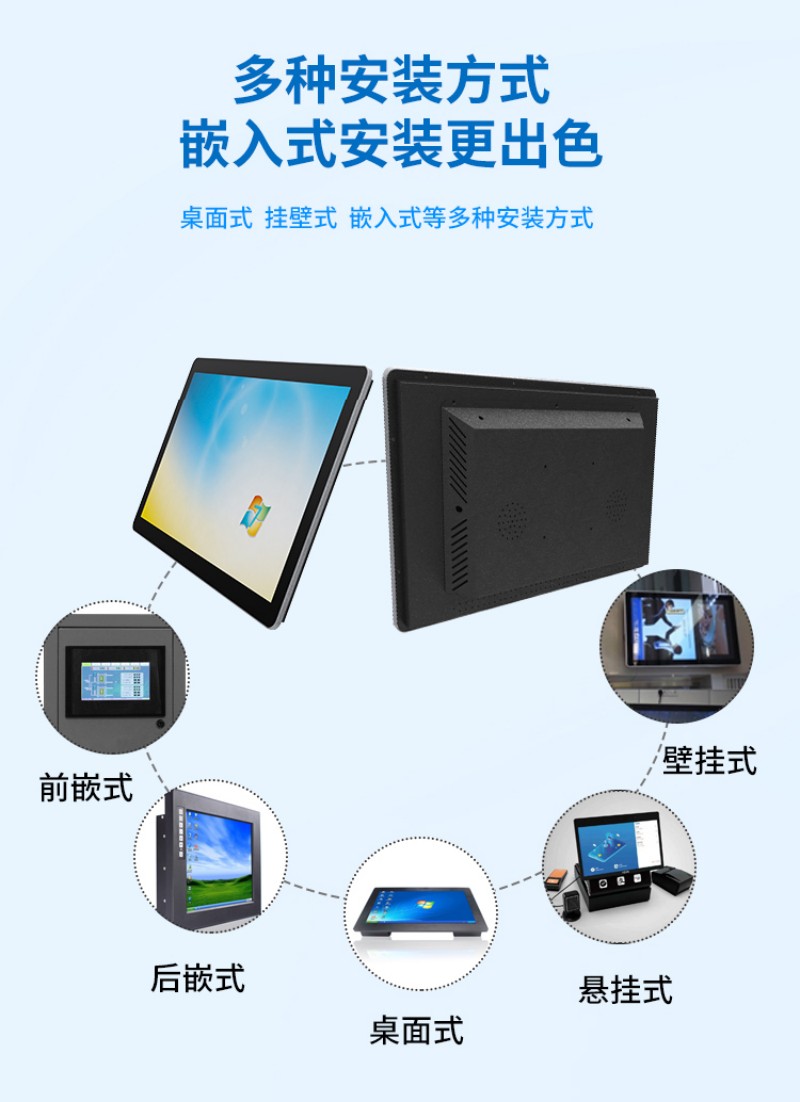 工控一体机工业平板电脑