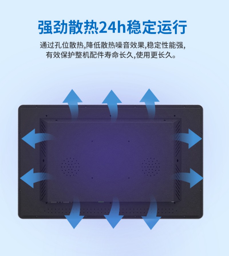工业电脑触摸一体机