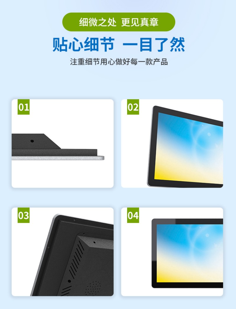 工控一体机平板电脑