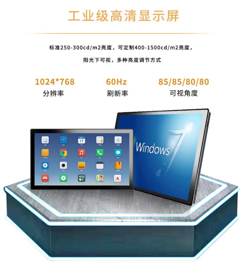 微型电脑工控机