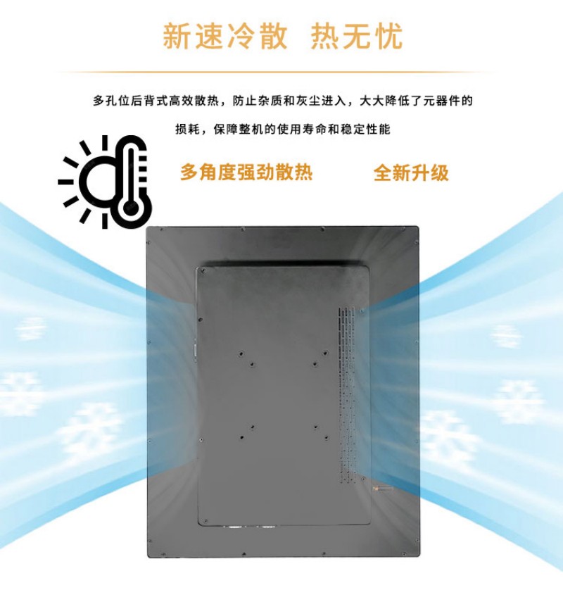 工控一体机嵌入式电脑