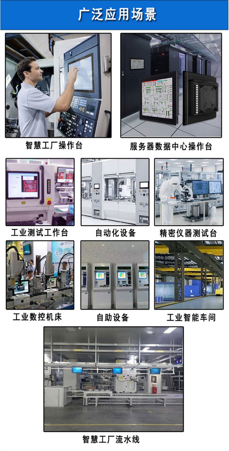 便携式工控一体机