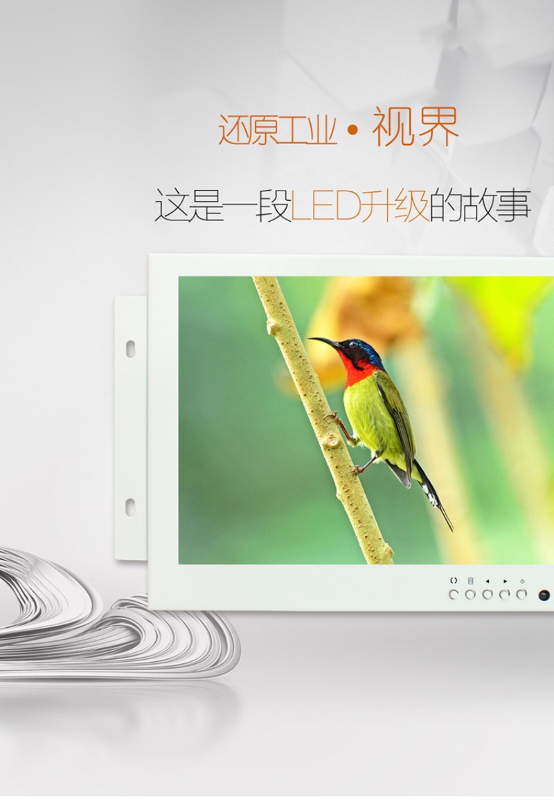 便携式工控一体机