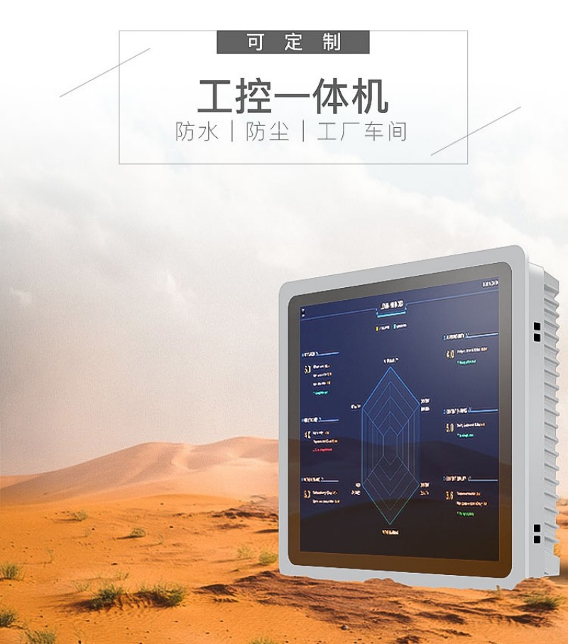 深圳工控一体机公司