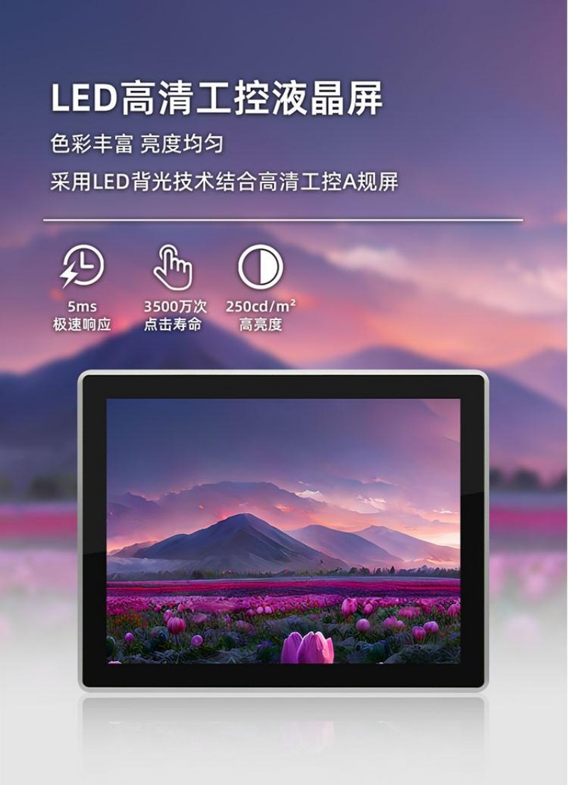 工控机一体机品牌