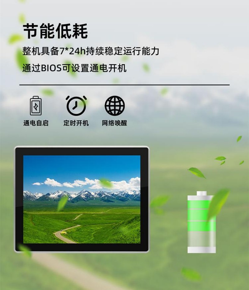 系统工控机