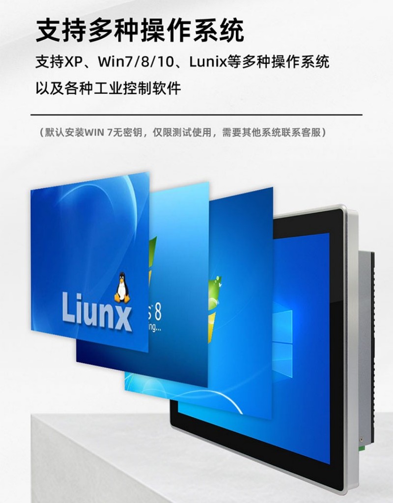 嵌入式工控一体机生产厂家