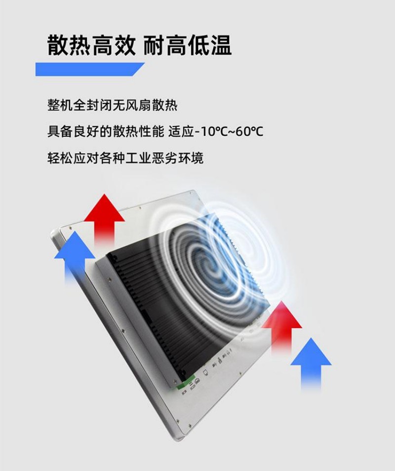 工控机械