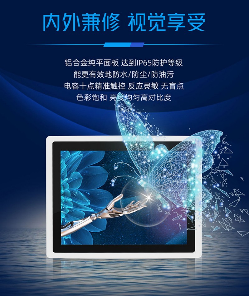触摸工控一体机公司