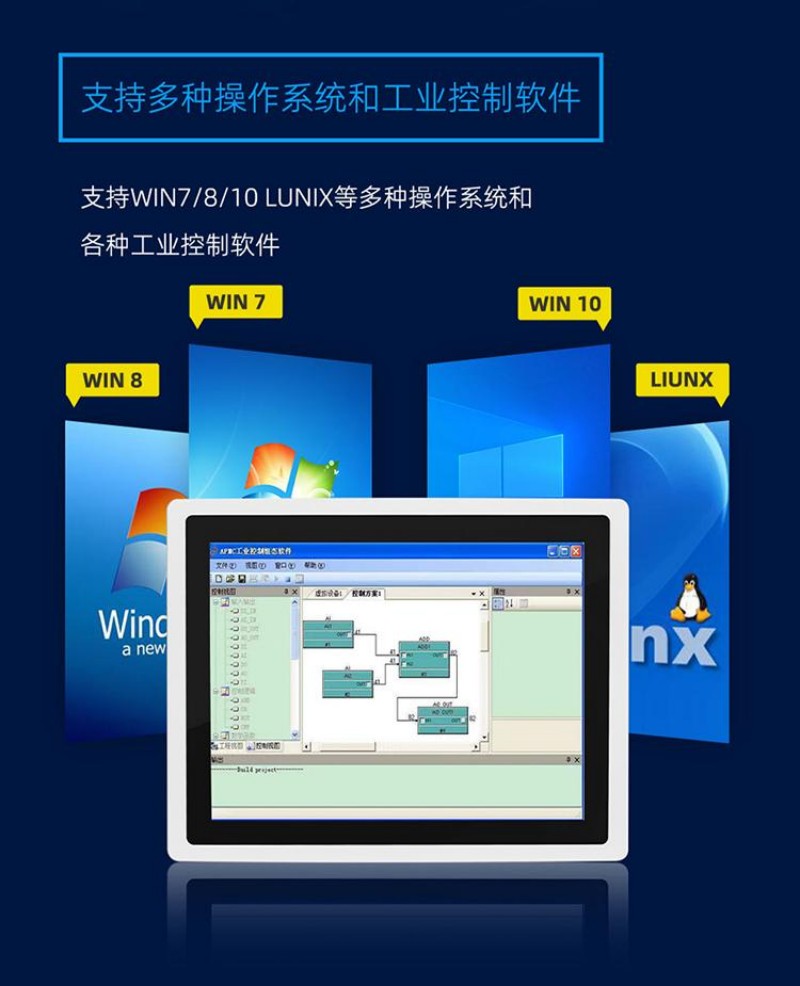 工控一体机公司