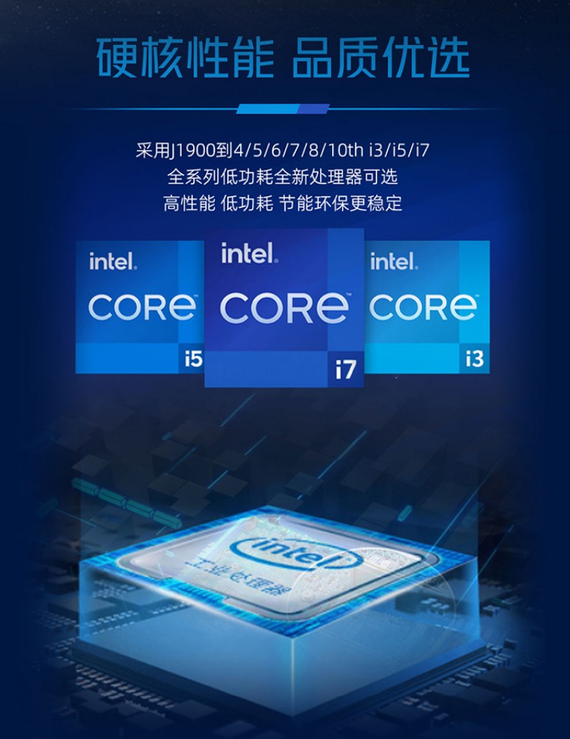 工控机官网