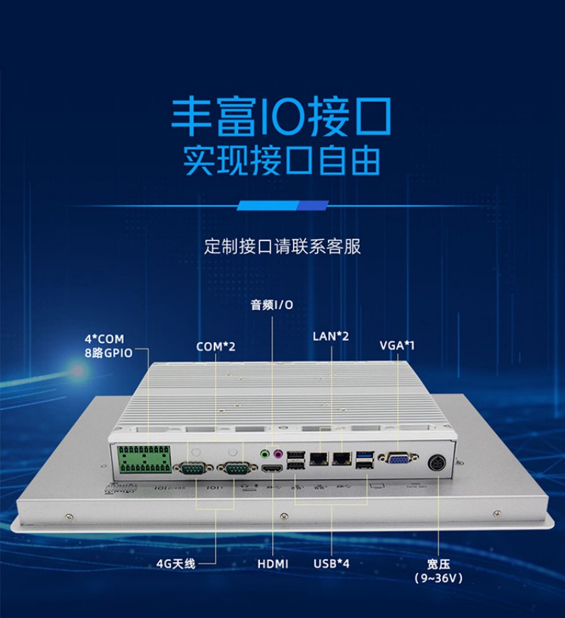 工控设备操作系统
